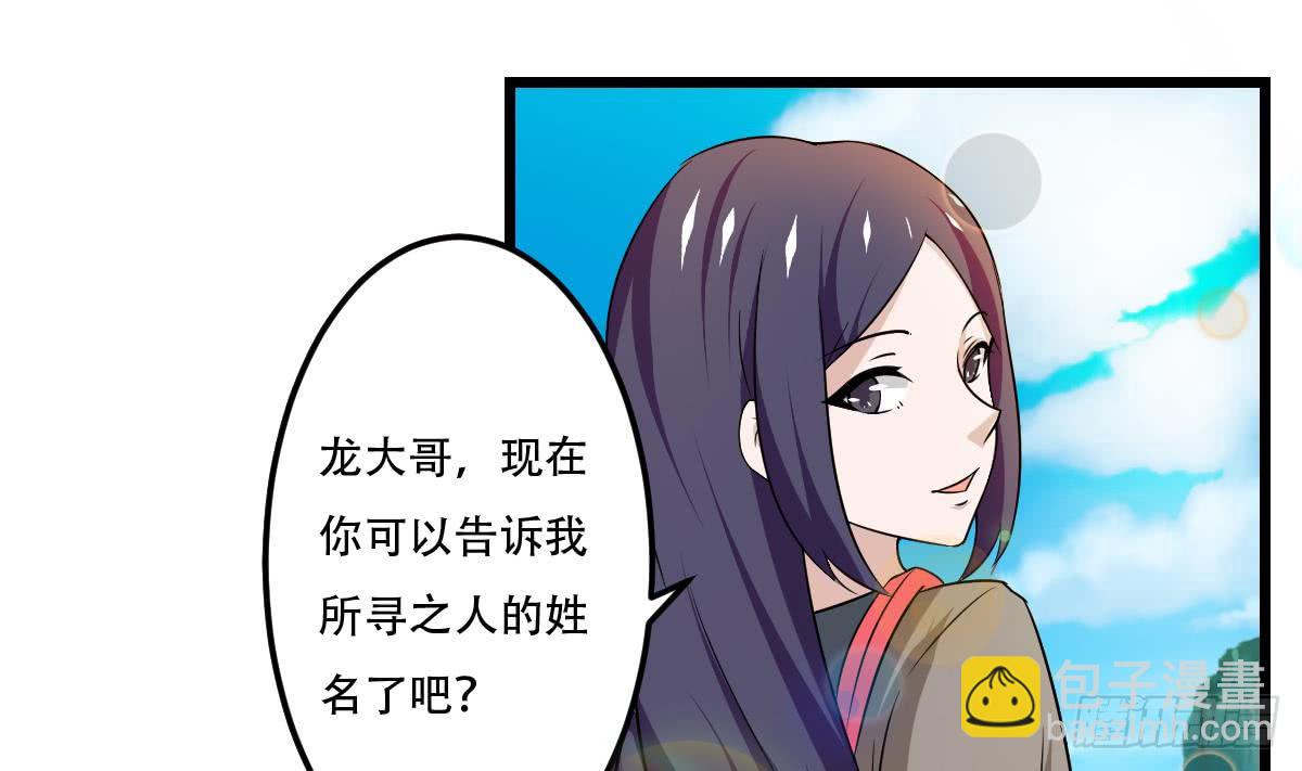 第118话 低阶导师21