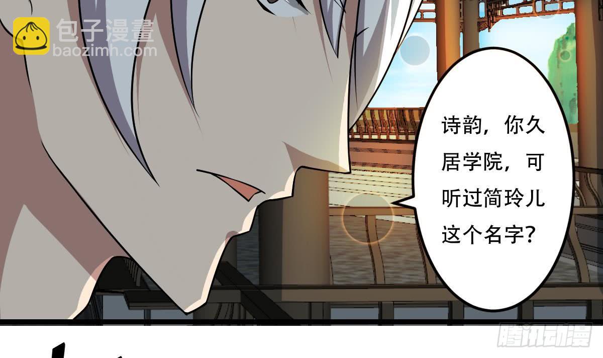 第118话 低阶导师23