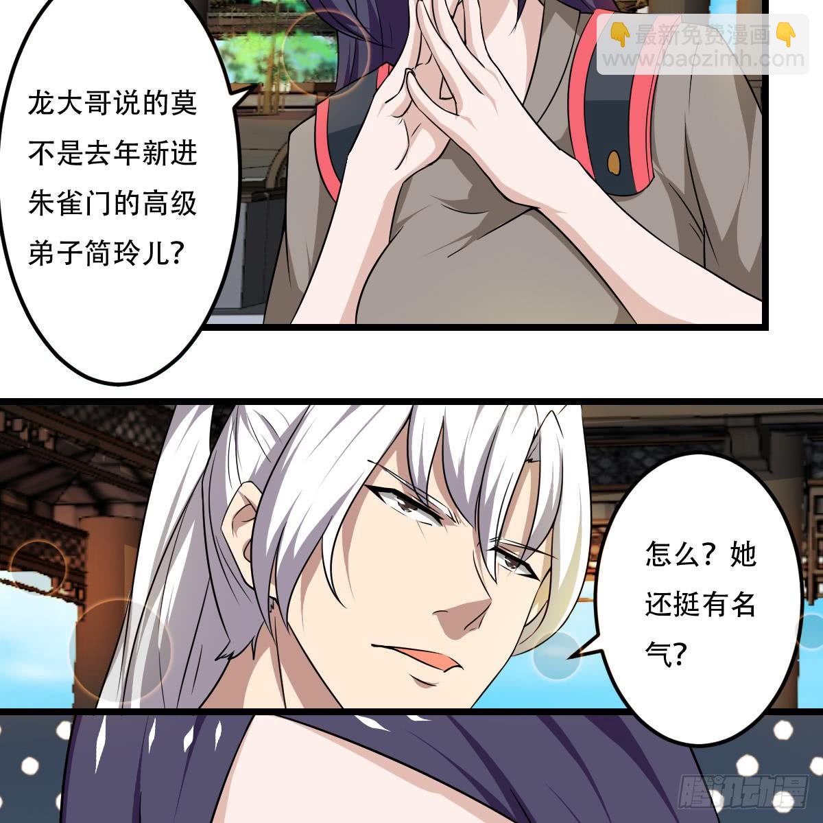 第118话 低阶导师25