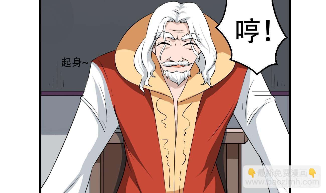 第118话 低阶导师4