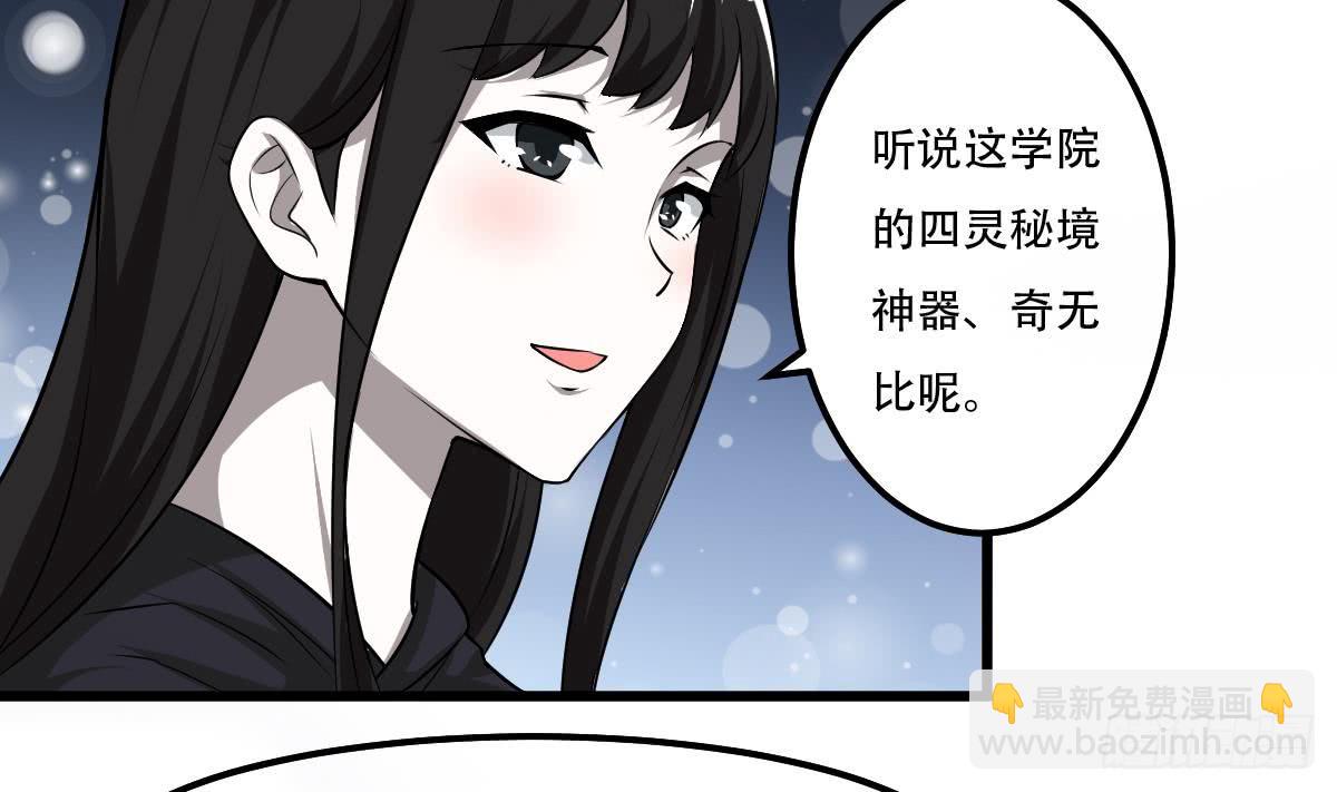 第120话 开课第一天25