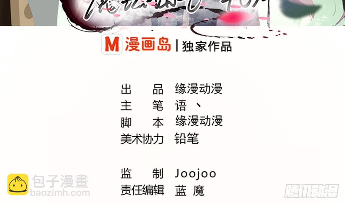 第121话 路遇学员被欺1