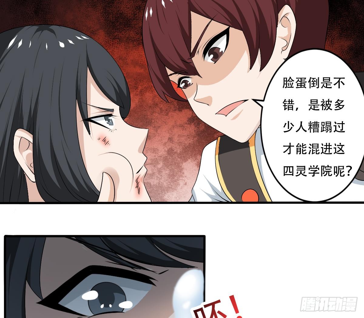 第121话 路遇学员被欺13