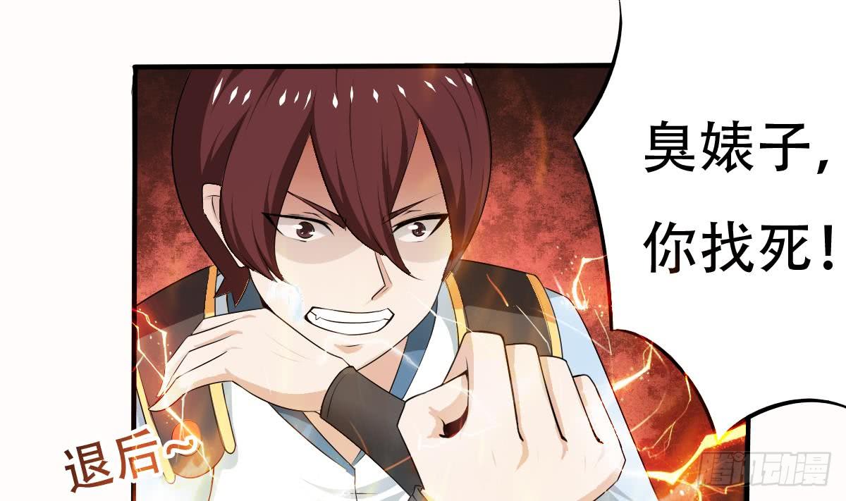 第121话 路遇学员被欺15