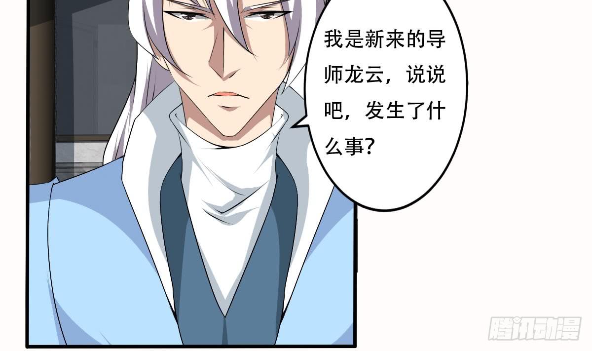 第121话 路遇学员被欺21
