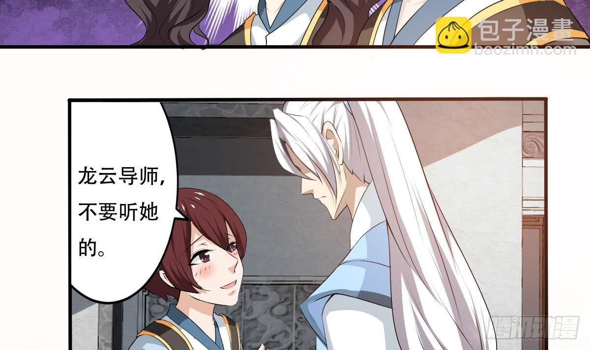 第121话 路遇学员被欺23