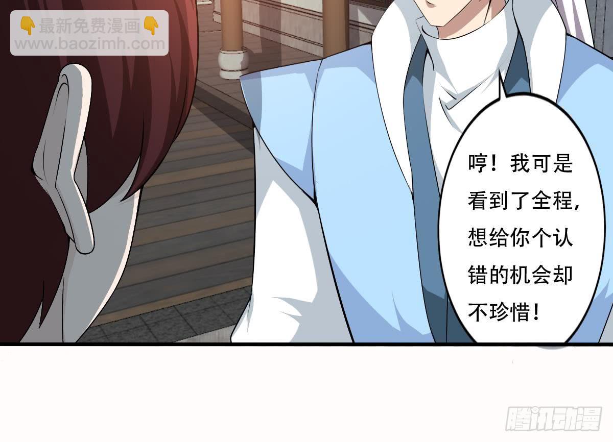 第121话 路遇学员被欺27
