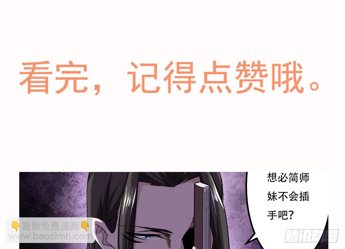 第121话 路遇学员被欺28
