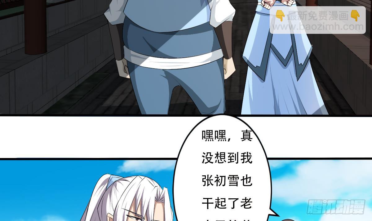 第121话 路遇学员被欺5