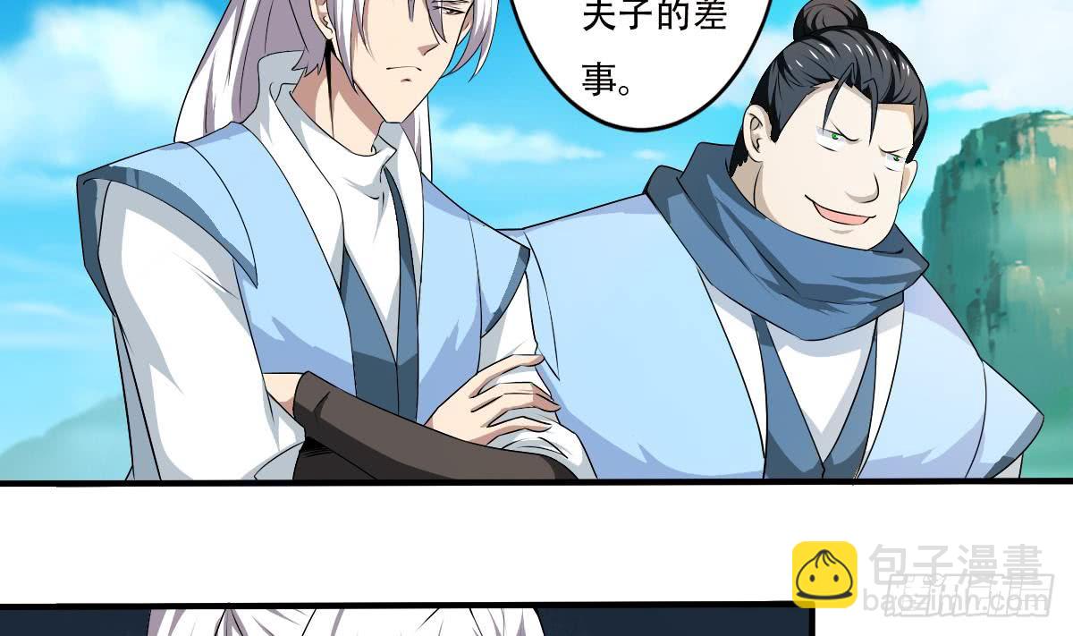 第121话 路遇学员被欺6