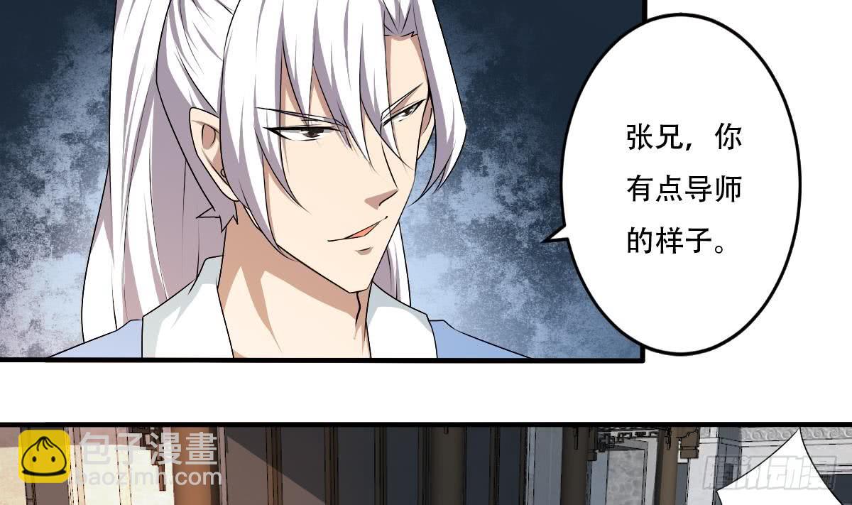 第121话 路遇学员被欺7