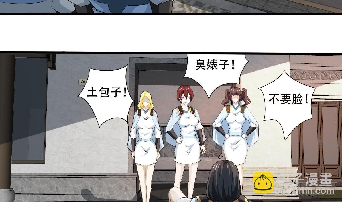 第121话 路遇学员被欺9