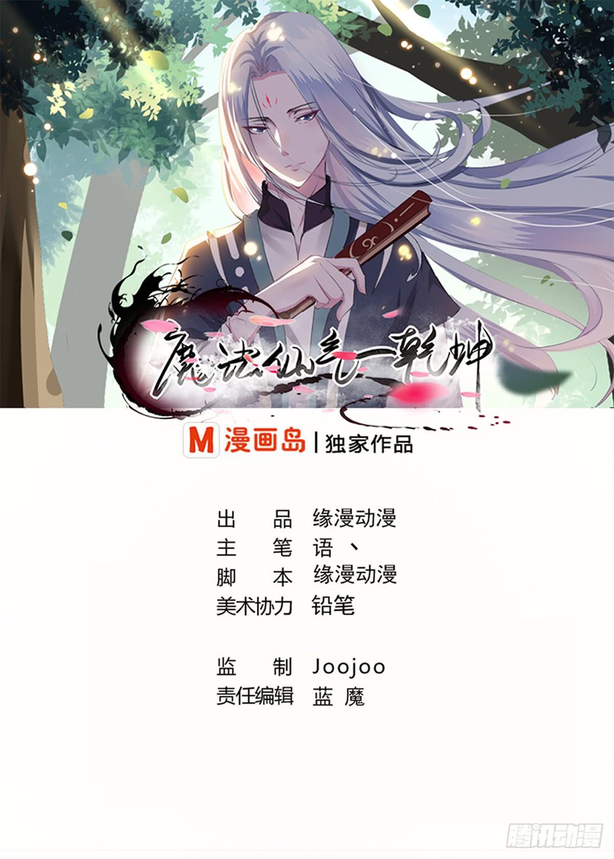 第128话 做个交易如何0