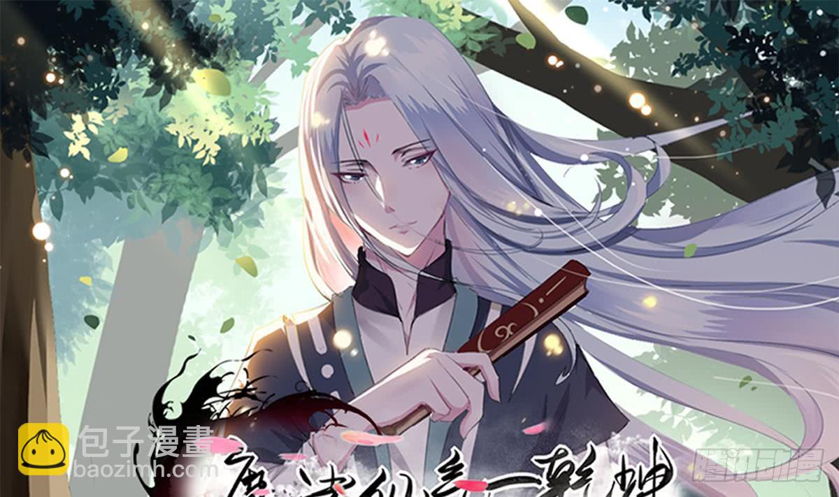 第129话 千雪上朱雀峰1