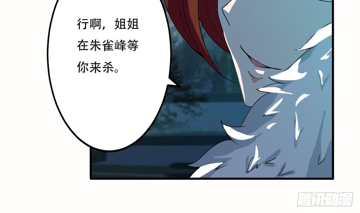 第129话 千雪上朱雀峰17