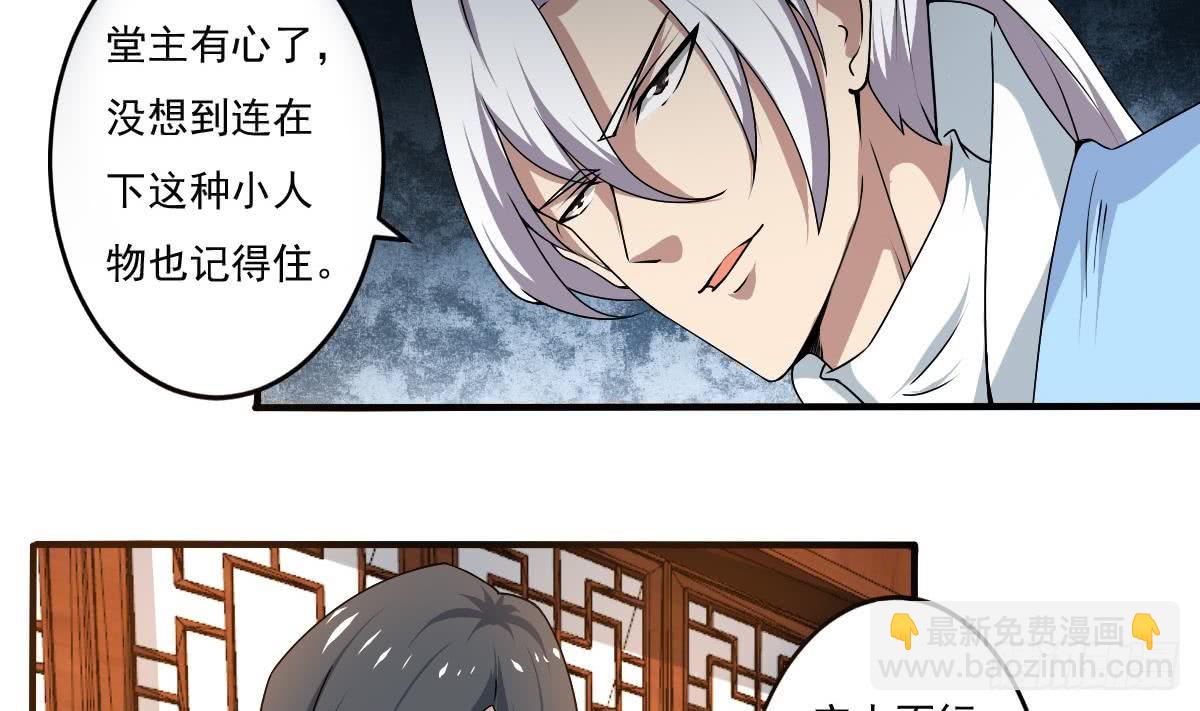 第137话 束手就擒我可做不来9