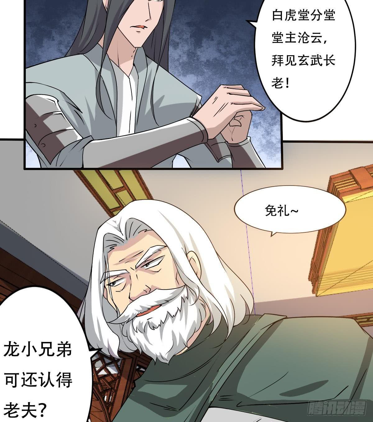 第138话 寒冰斗气27