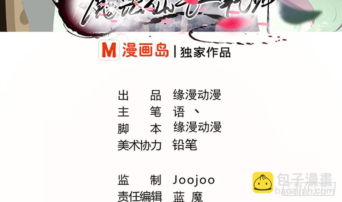 第139话 千雪的能力1