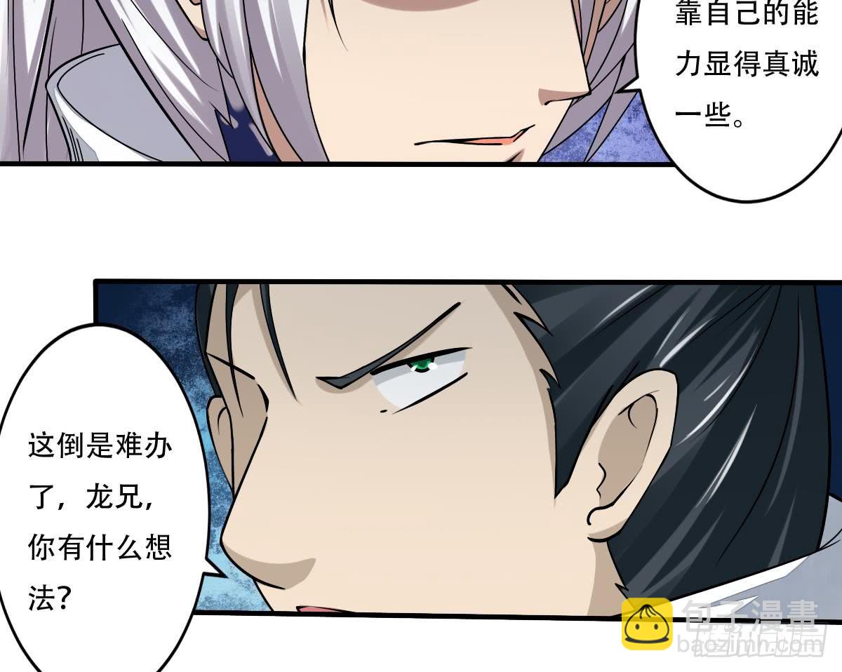 第141话 查探秘境14
