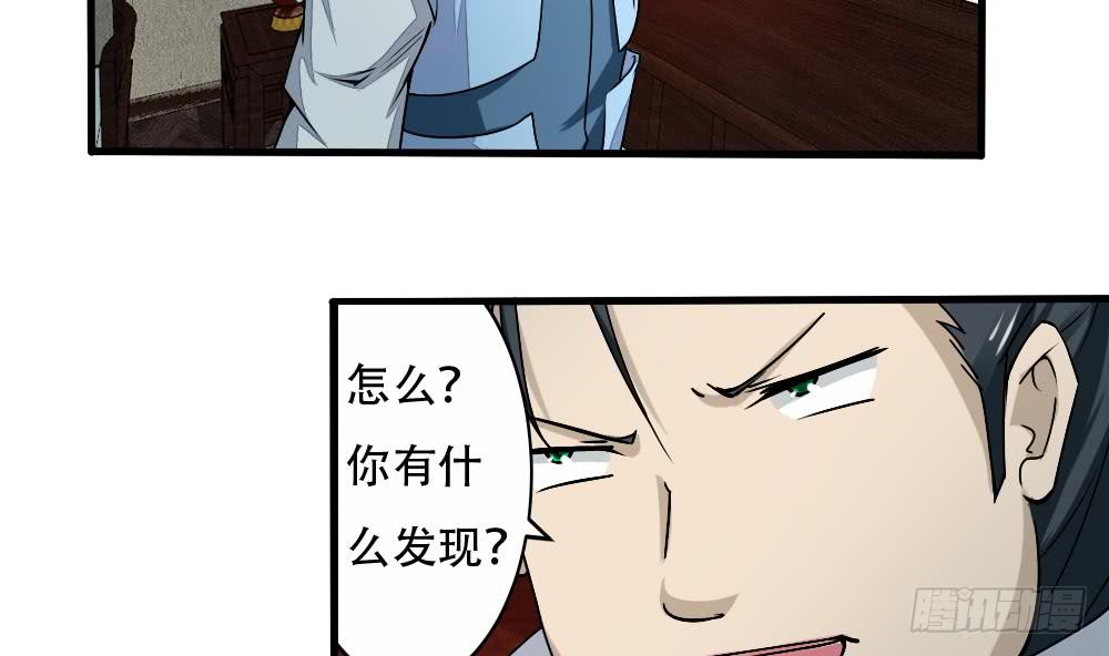 第141话 查探秘境16