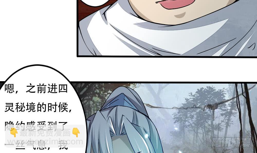 第141话 查探秘境17