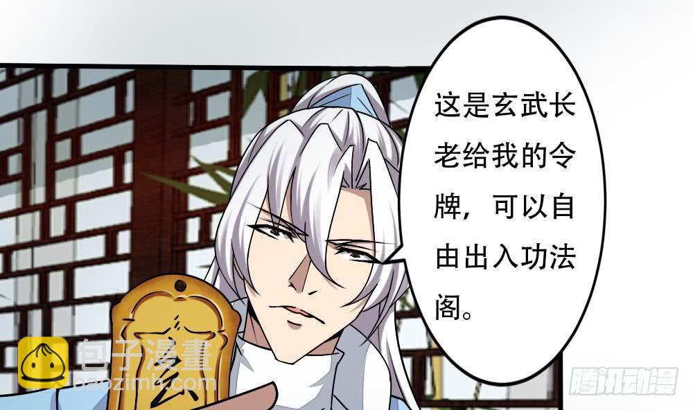 第141话 查探秘境21