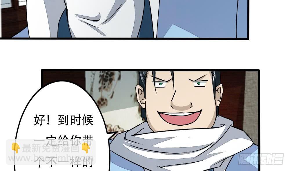 第141话 查探秘境28
