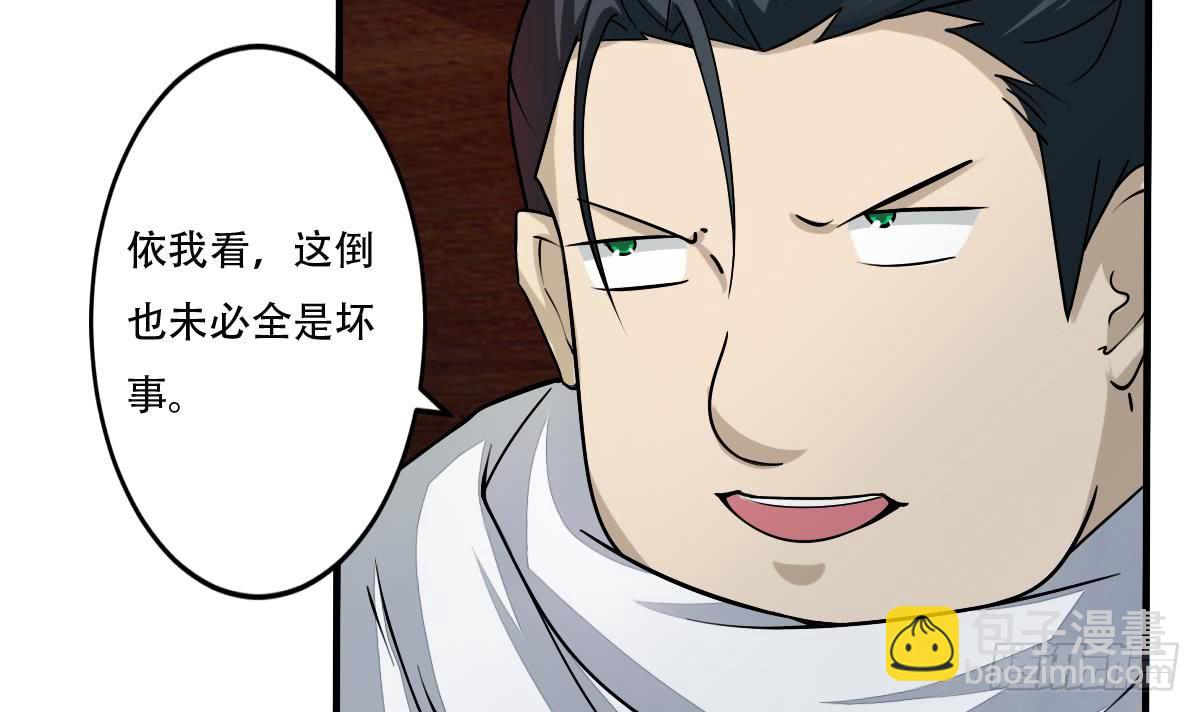 第141话 查探秘境5