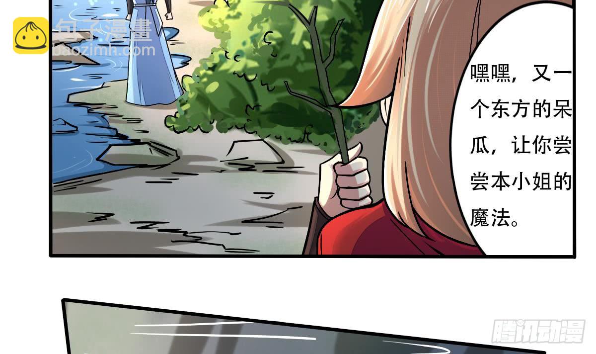 第143话 金发性感小姐姐8