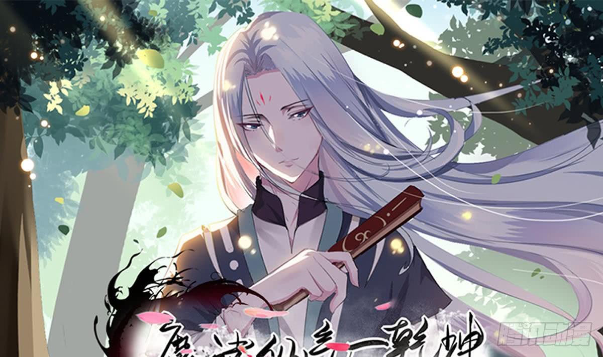 第144话 神秘的少女0