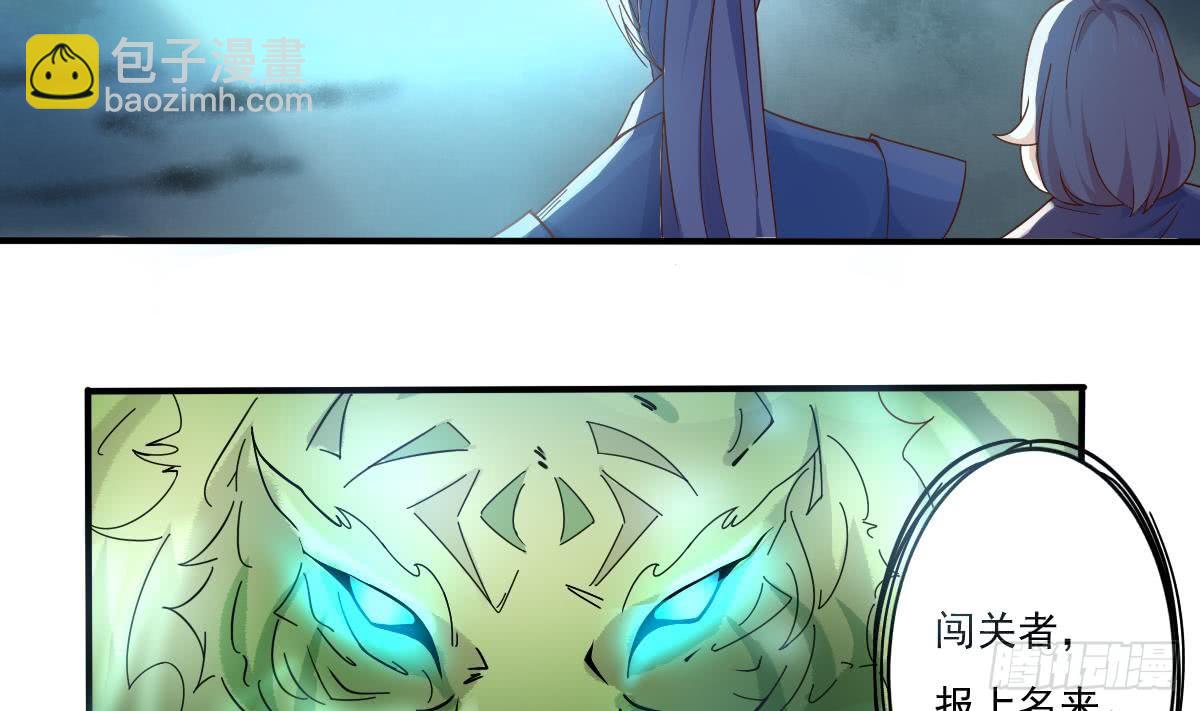 第154话 白虎5