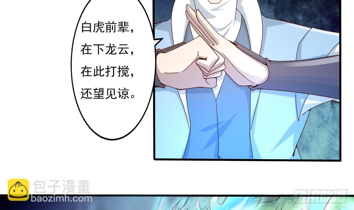第154话 白虎7