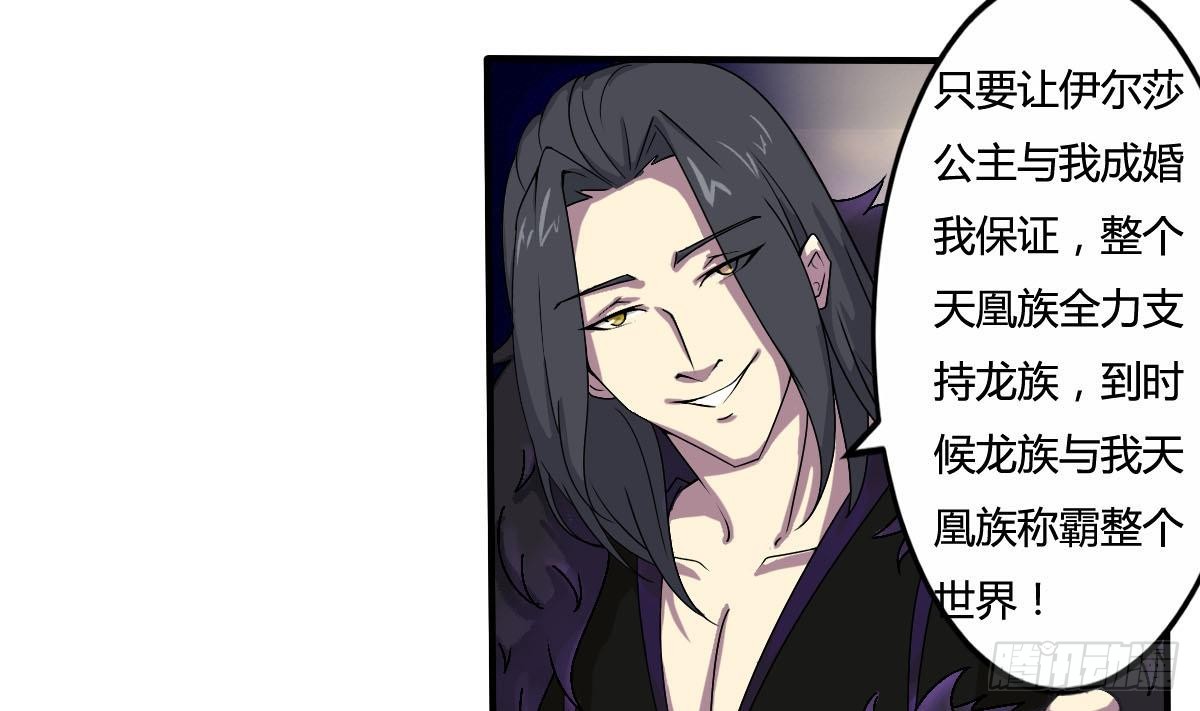 第157话 伊尔莎被困幻境15