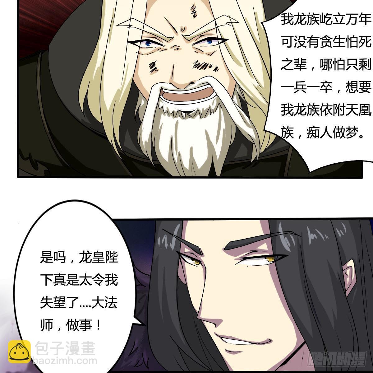 第157话 伊尔莎被困幻境25