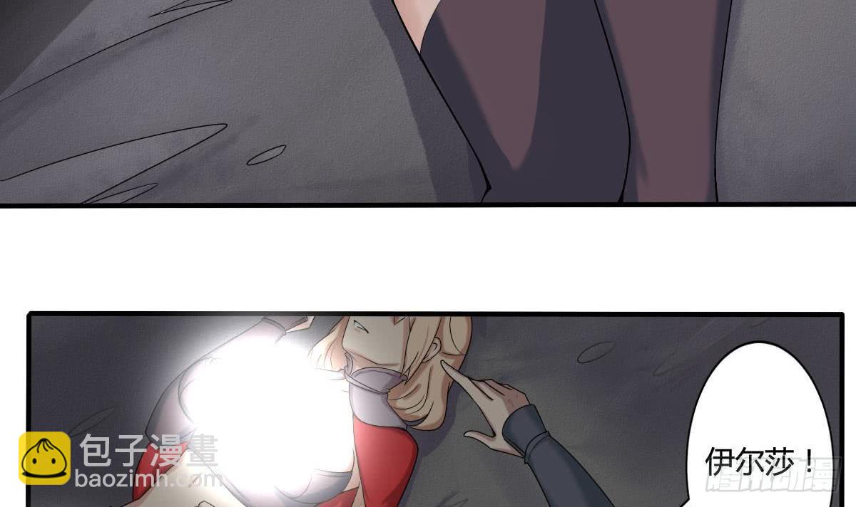 第157话 伊尔莎被困幻境5