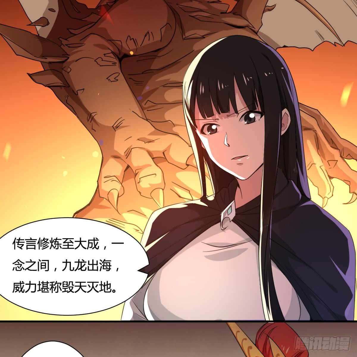 第161话 龙族功法10