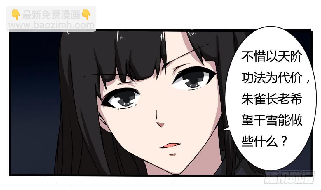 第161话 龙族功法12