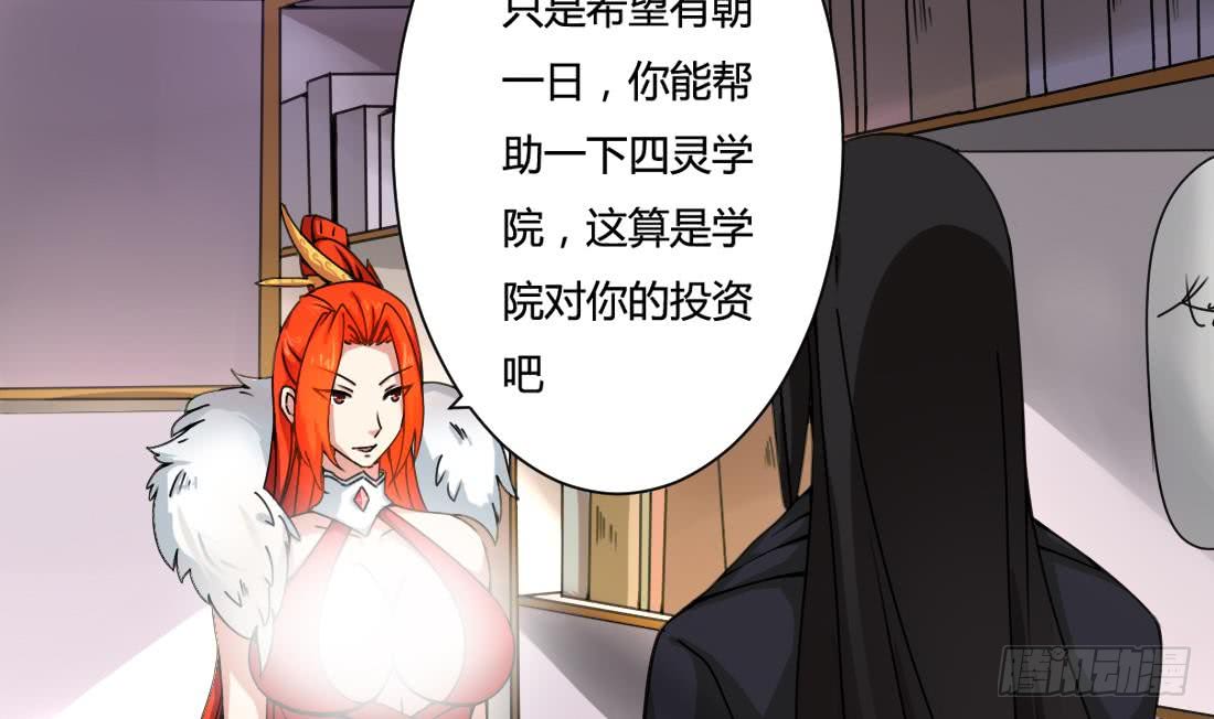 第161话 龙族功法16
