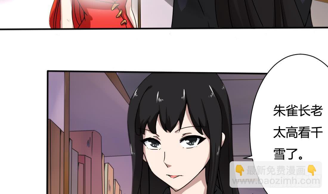 第161话 龙族功法17
