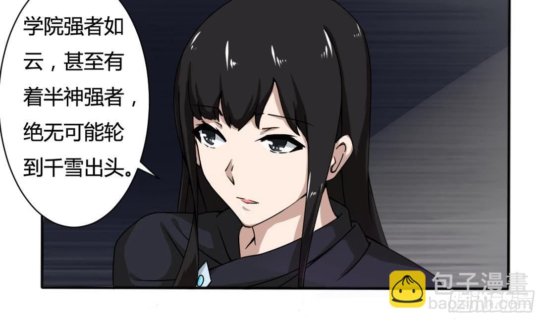 第161话 龙族功法19
