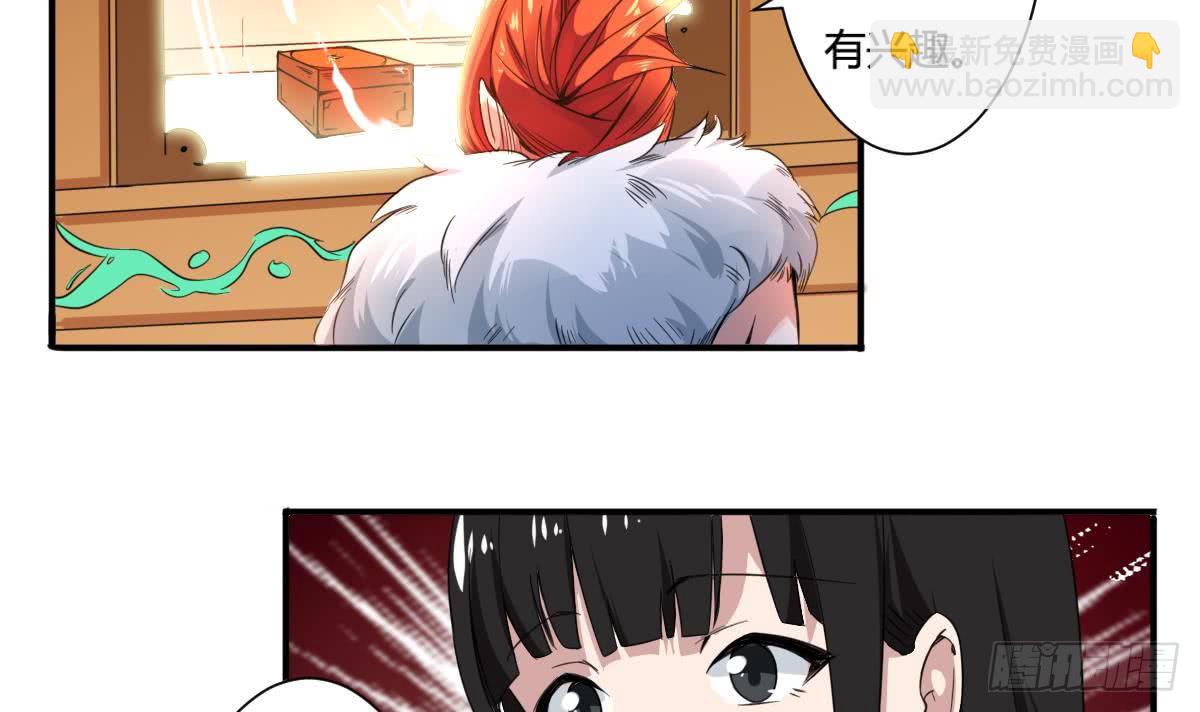 第161话 龙族功法2