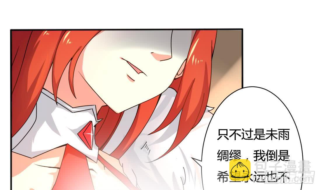 第161话 龙族功法20