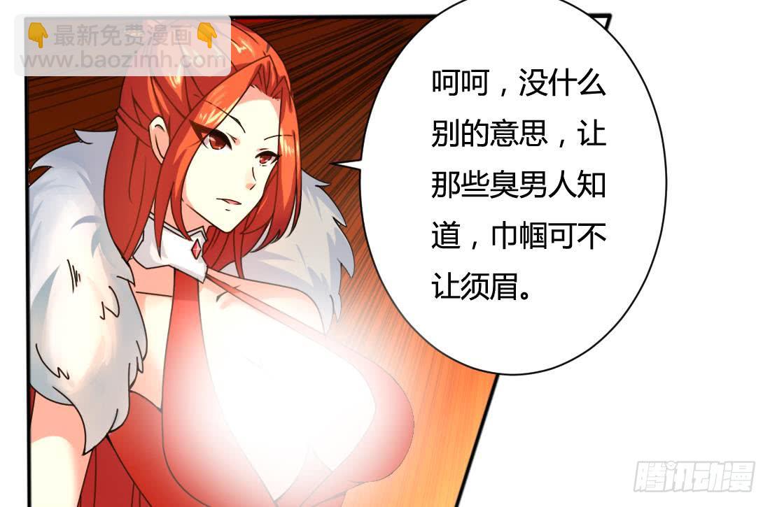 第161话 龙族功法24