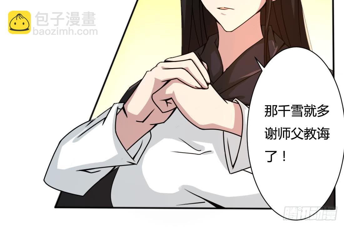 第161话 龙族功法26