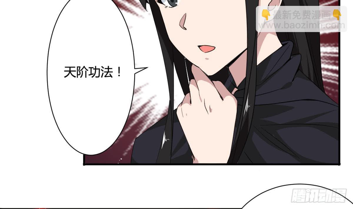 第161话 龙族功法3