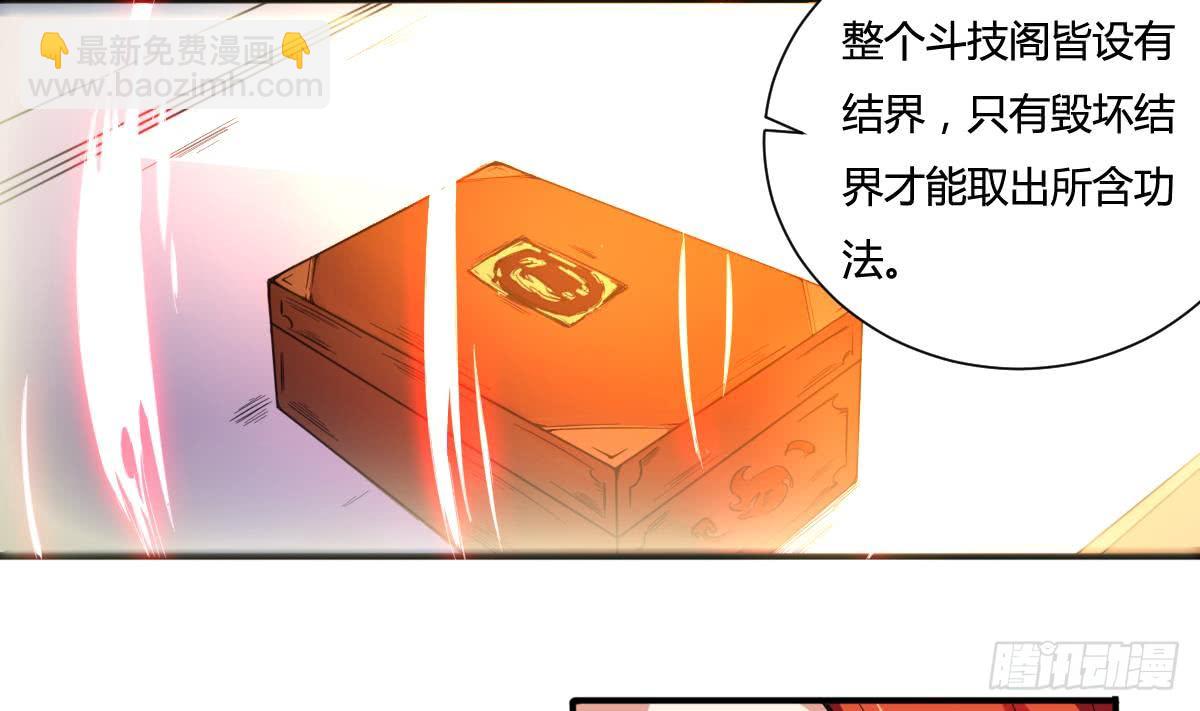 第161话 龙族功法4