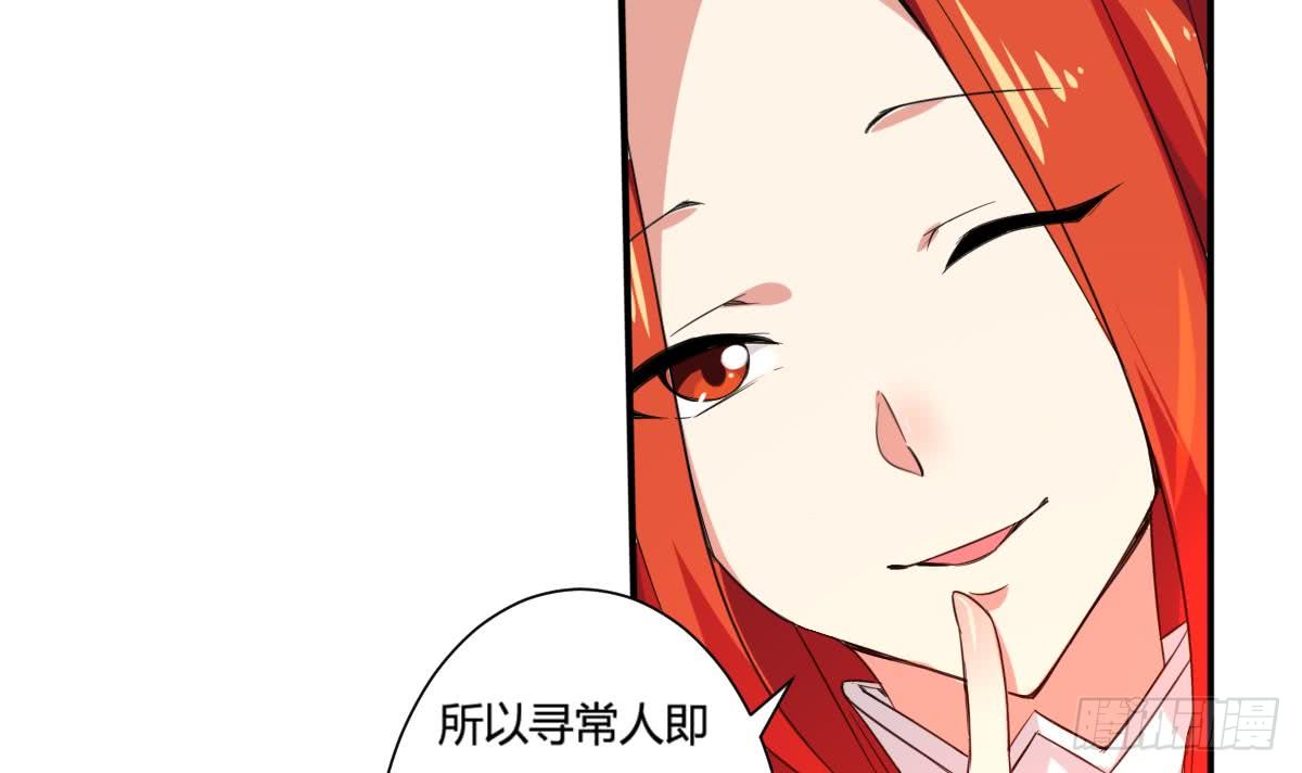 第161话 龙族功法5