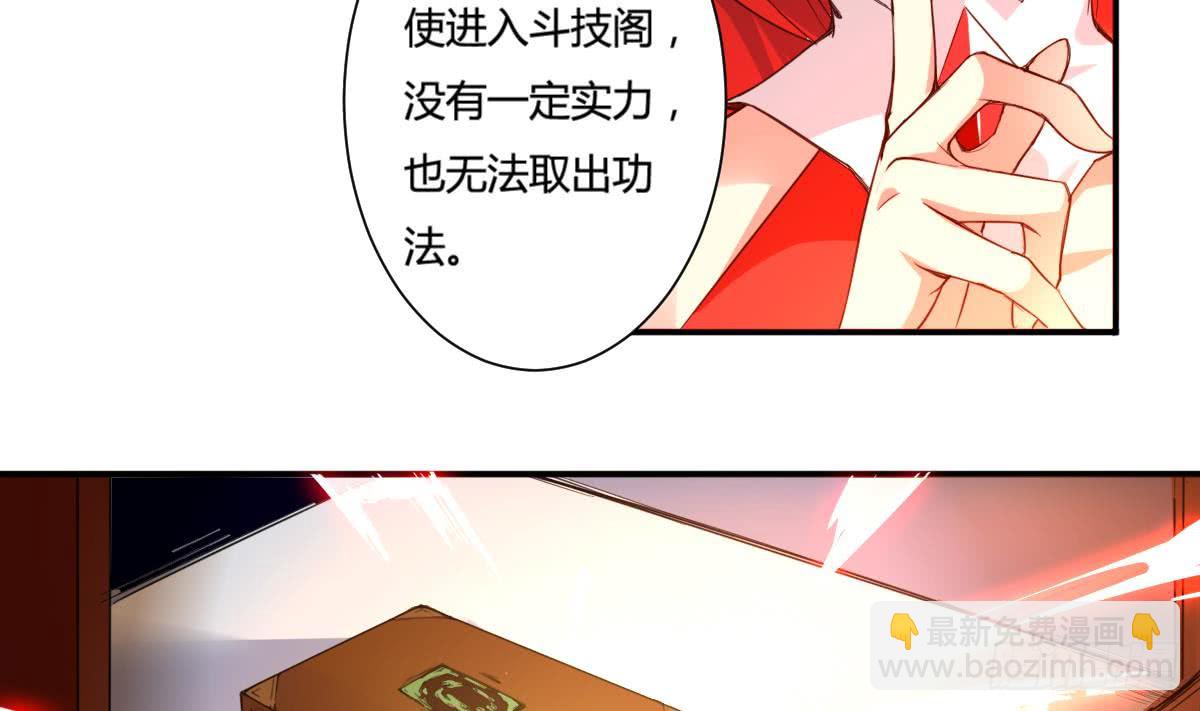第161话 龙族功法6