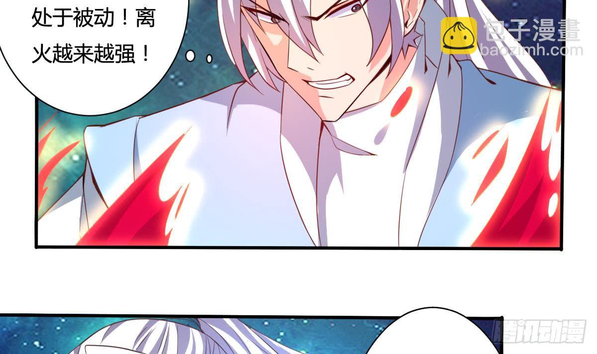 第162话 朱雀神火17