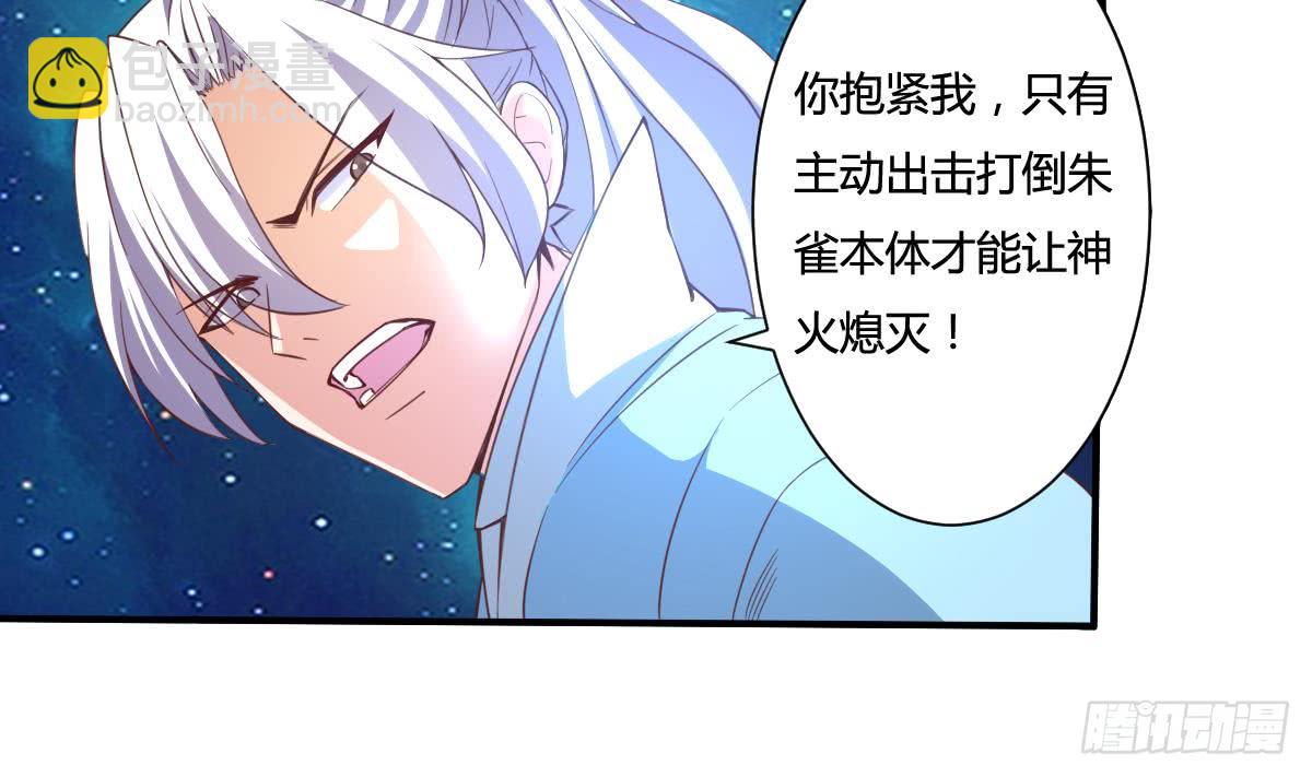 第162话 朱雀神火18